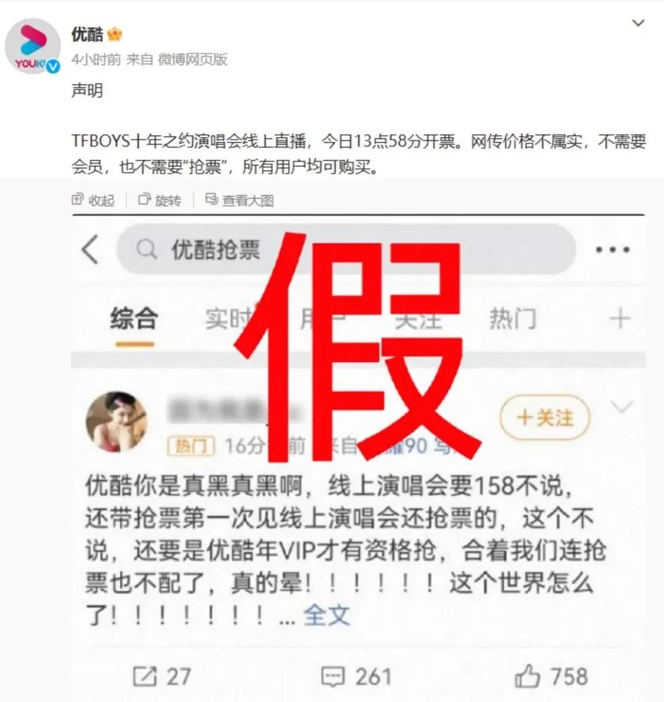 TFBOYS演唱會被炒到200萬一張，瞞著老公抵押房子去搶票？