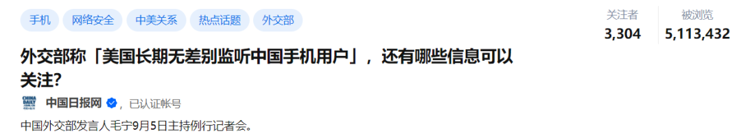 官方證實，美國攻擊西北工業大學上千次，還無差別監聽中國手機用戶！