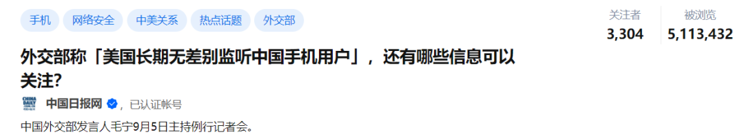 官方证实，美国攻击西北工业大学上千次，还无差别监听中国手机用户！