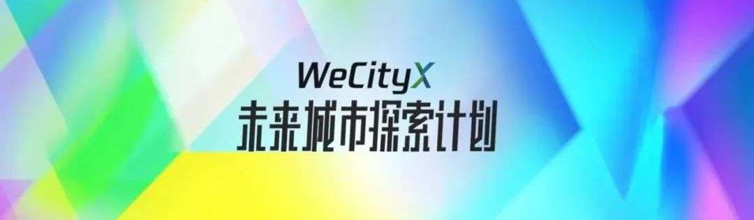 未來城市如何組織運輸和出行