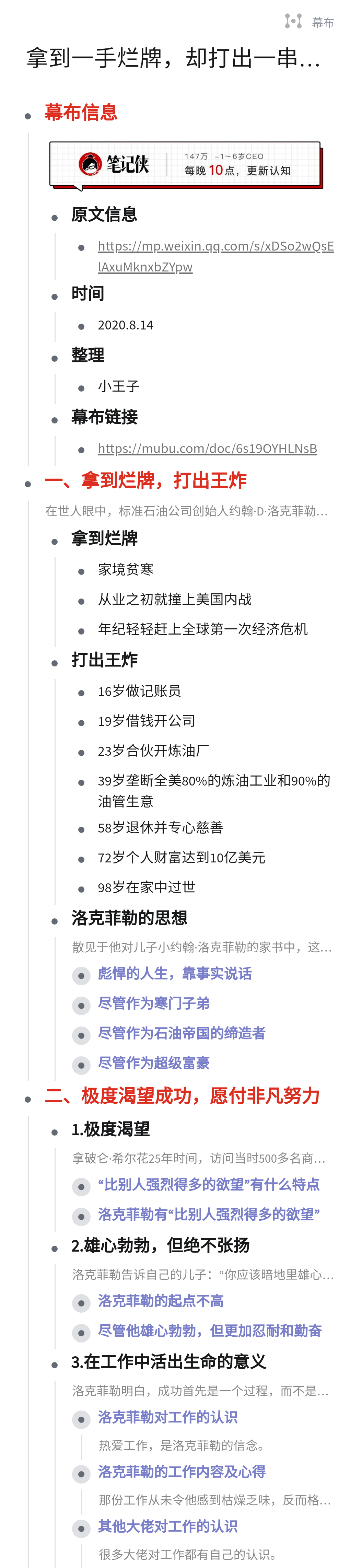 如何成为高效学习的高手？