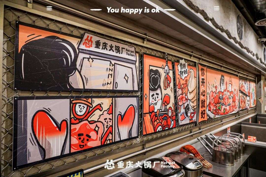 創(chuàng)新火鍋范式，慫火鍋如何在紅海中脫穎而出？
