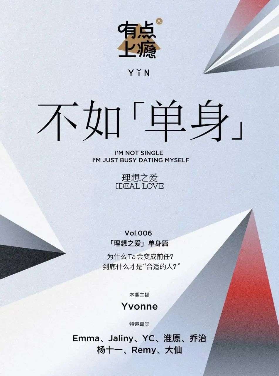 專訪 ：當我們來到泡泡瑪特、YIN隱、永璞的播客現場