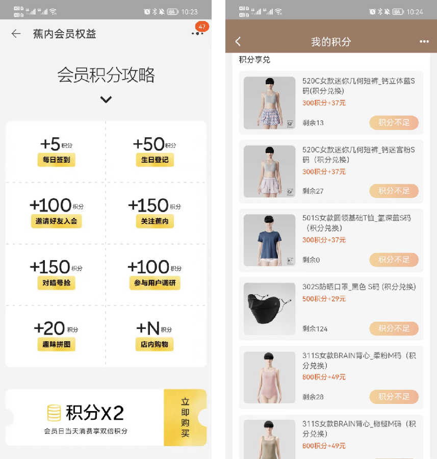 线上GMV达到19亿，一跃成为估值最高的内衣品牌，它是如何布局私域的？