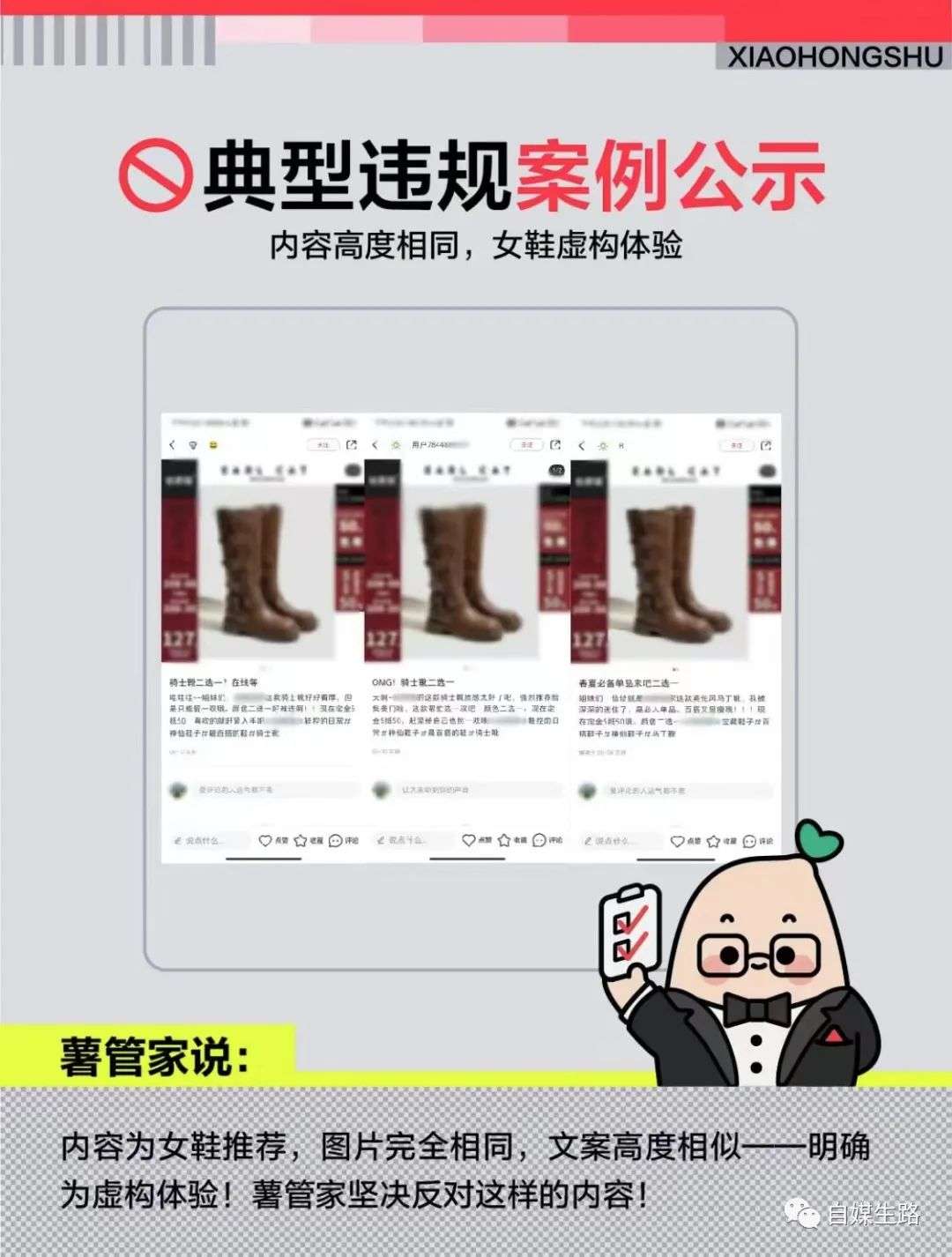 如何學習運營小紅書：推薦品牌方和博主閱讀
