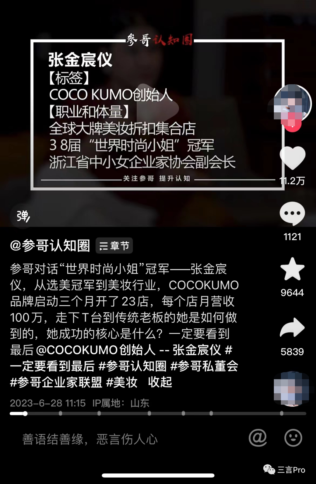 那些“創業導師”面前動輒收入幾個億的人，都是什么賽道？
