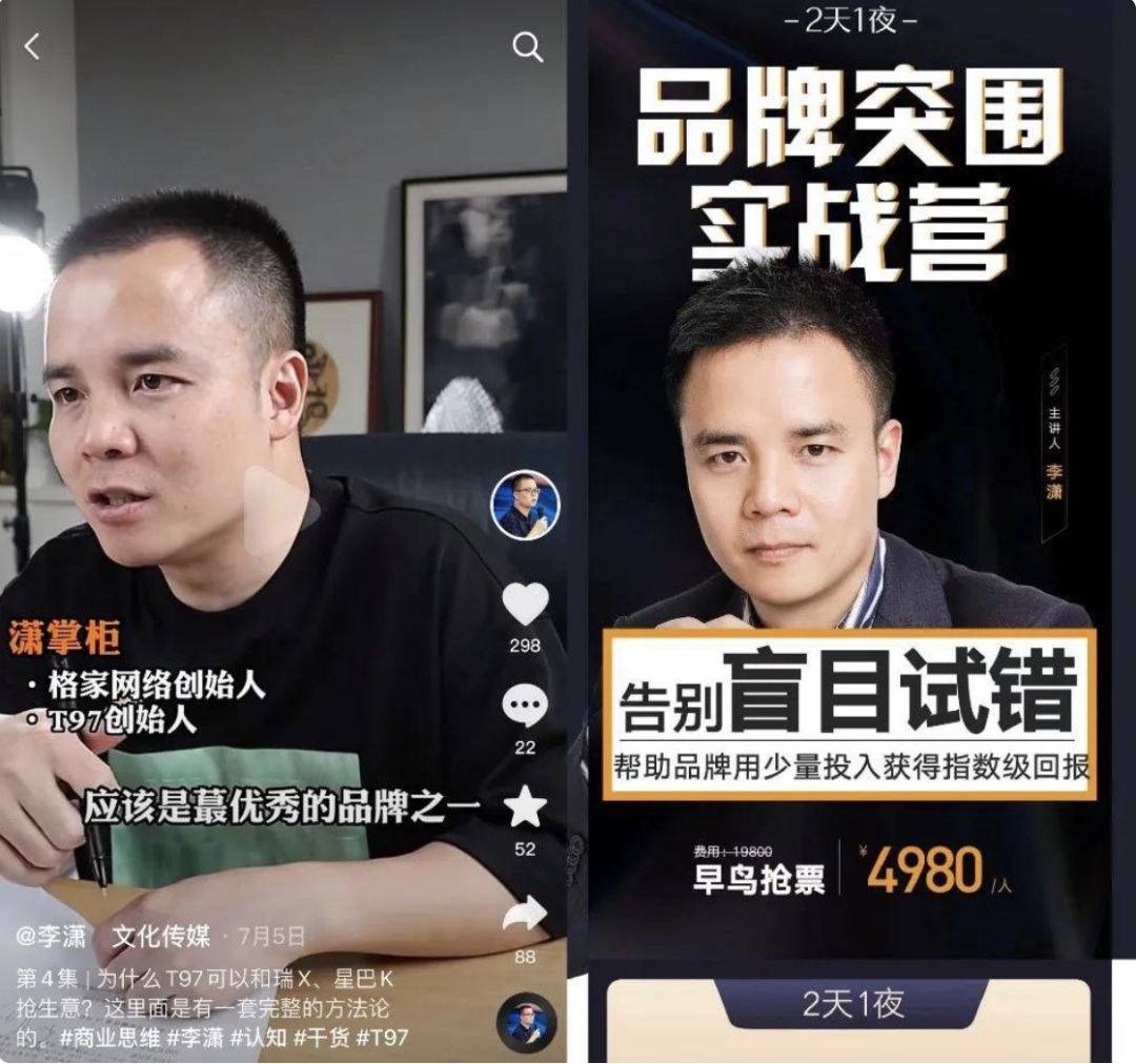 2个月吸粉百万，直播在线超10万，T97咖啡凭什么爆火？