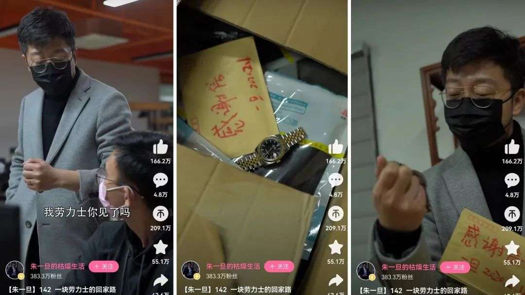 B站留不住朱一旦 ：UP主變現是迫切需求
