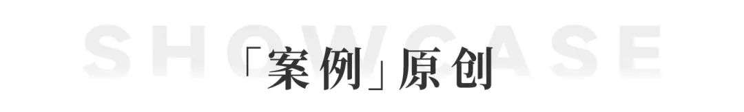 虚拟人入学、肥皂味香水、月亮暗面里的家，9月这3个品牌都挺敢想