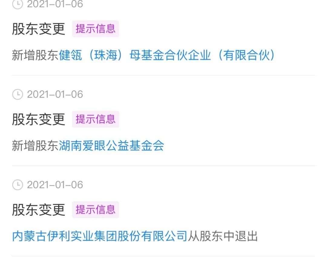 搞投資、做茶飲、賣礦泉水，伊利急尋第二曲線