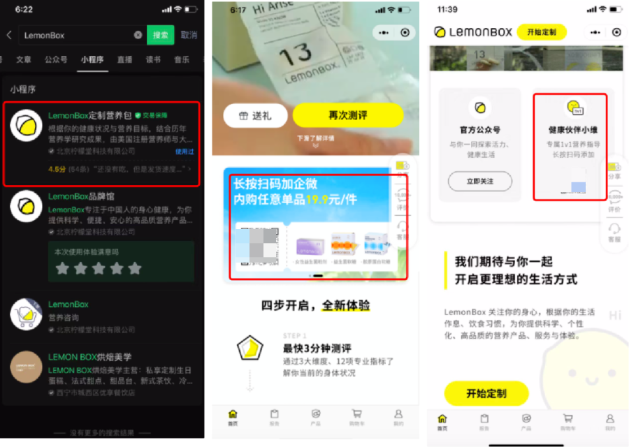 私域營收過億，復購率近40%，細分品類Top1的LemonBox如何靠私域實現增長？