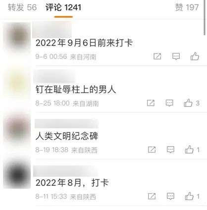 奈飛和騰訊，誰更《三體》？