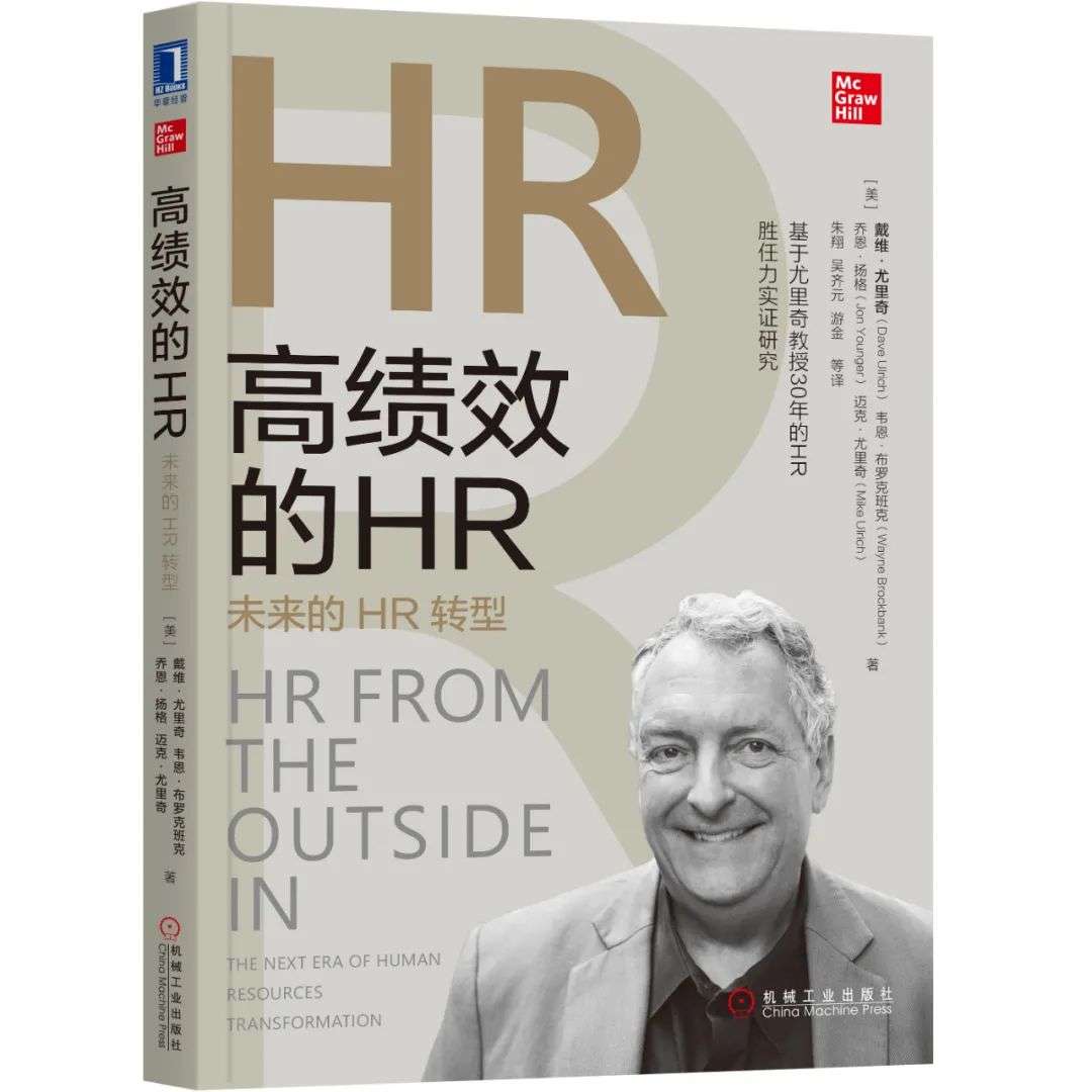 那些拿到高薪的HR，都在看什么？