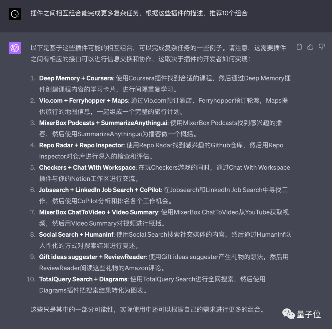 3個ChatGPT插件自動寫書爆火，更多躺著賺錢玩法可以問AI自己