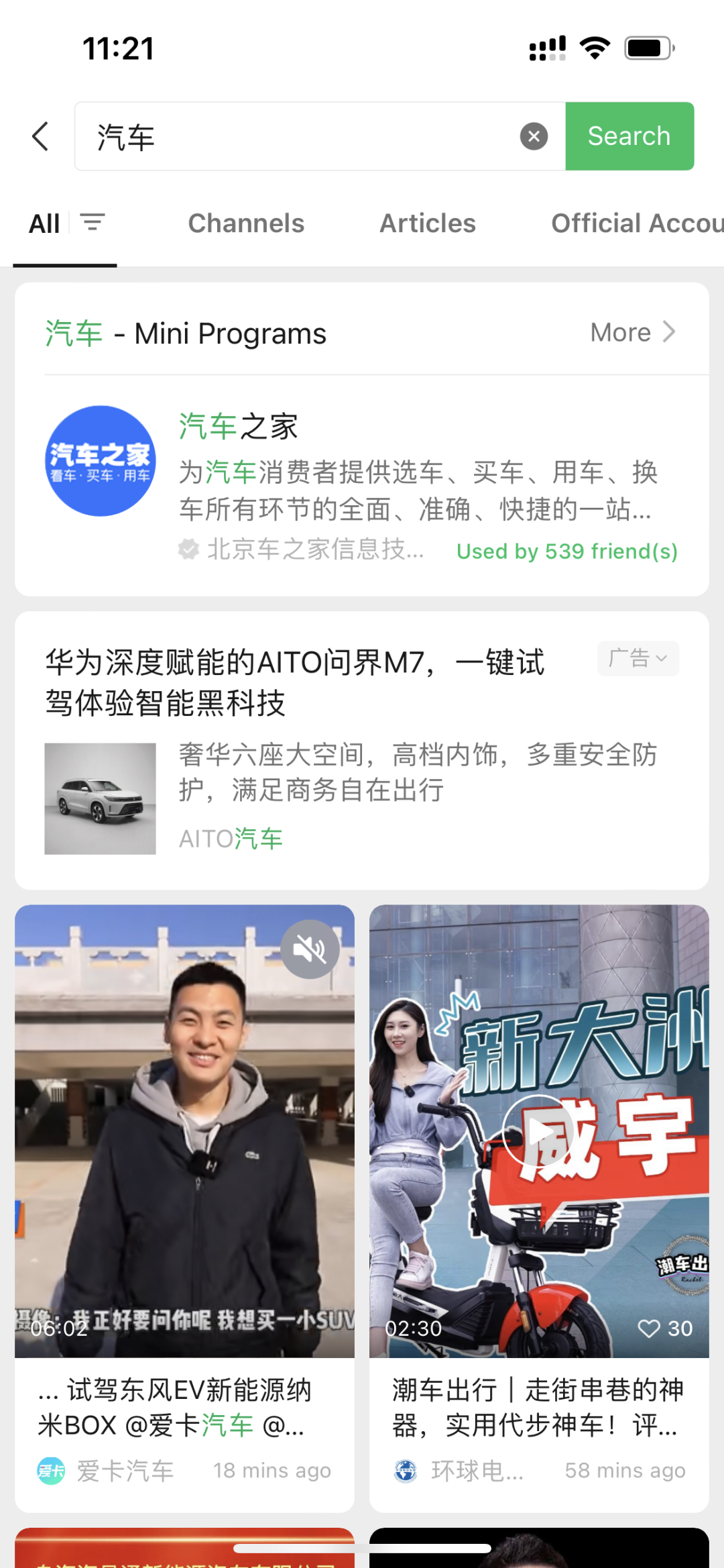 專家團｜宋星：十倍差異？！剛推出的微信搜索廣告（微信SEM）效果怎么樣？