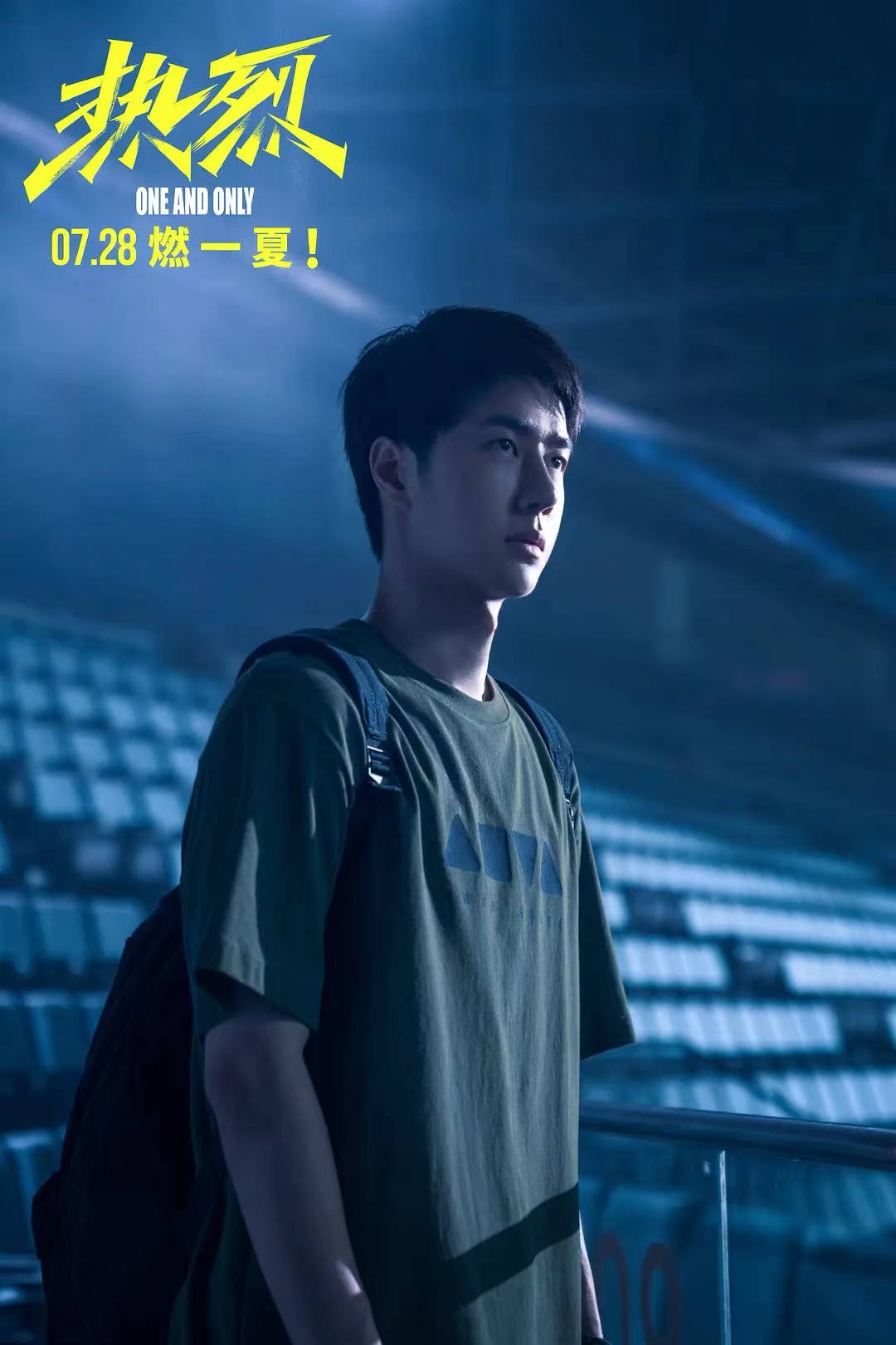 票房預測從15億下調至11億，《熱烈》還是沒能躋身“最擠暑期檔”黑馬