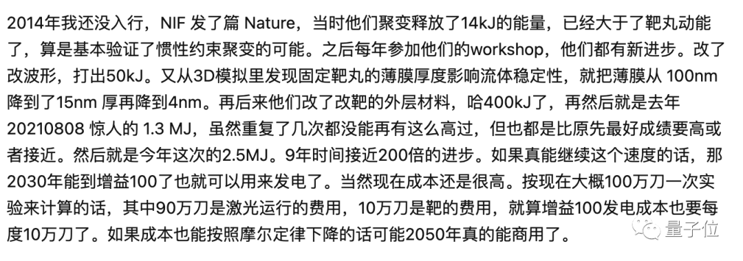 核聚变重大突破！人类首次实现输出能量超过输入