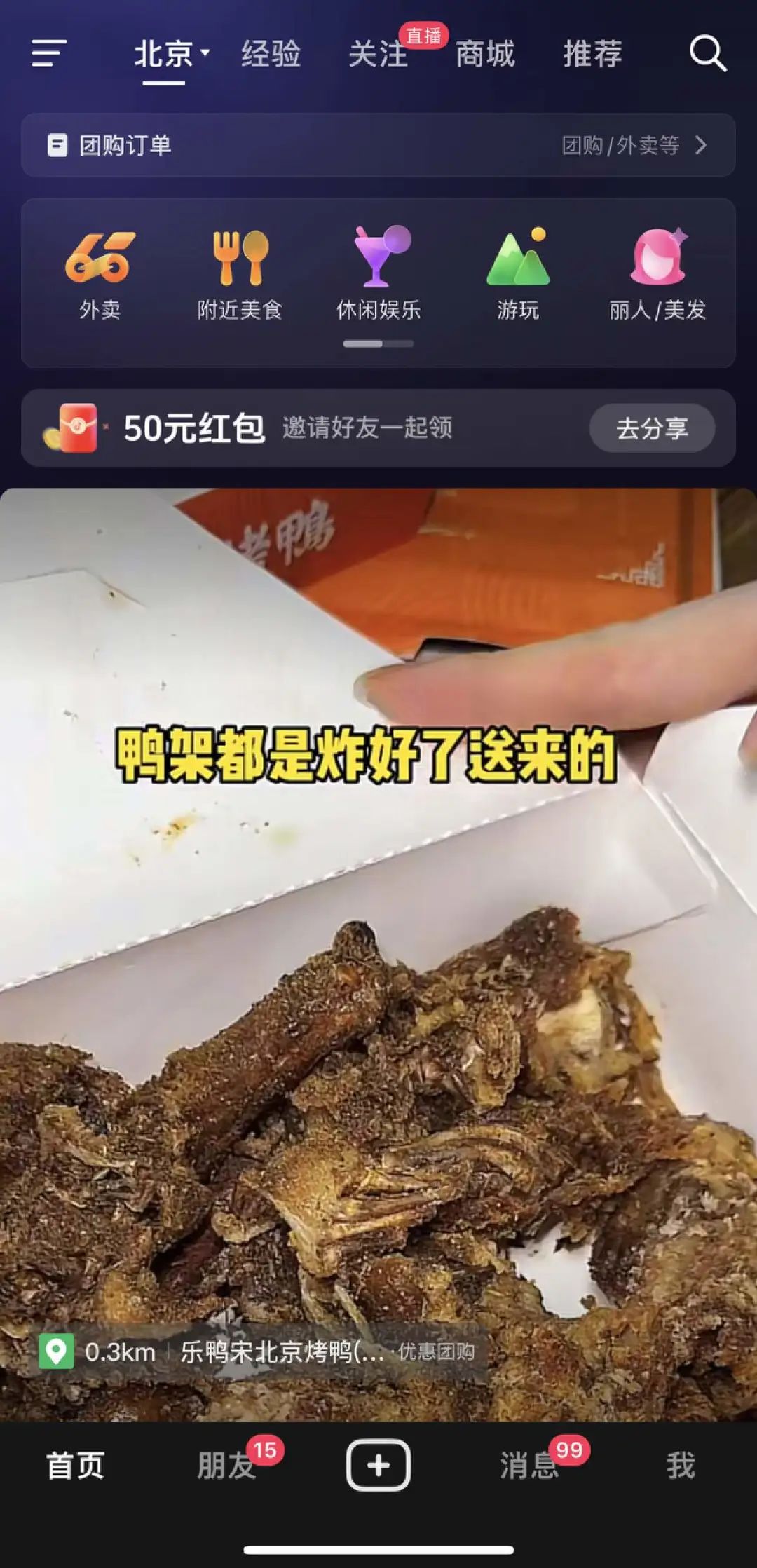 巨頭都盯上美團了