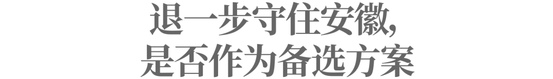 古井贡酒的全国化，困在安徽