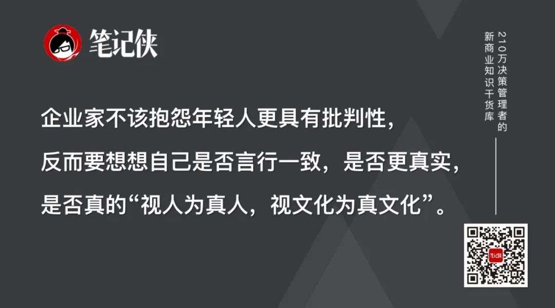 管理的成功，大多都是掌握了底层思维