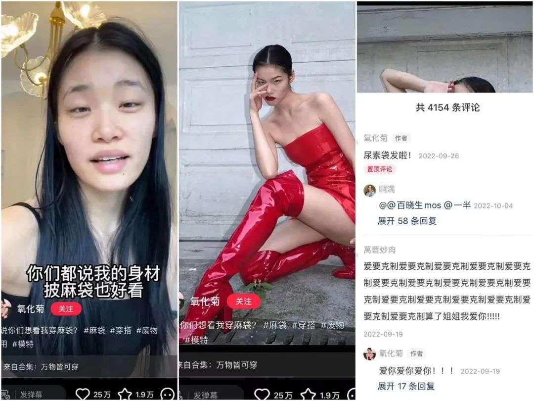 包攬雙月漲粉榜冠軍，清冷超模成小紅書新標桿