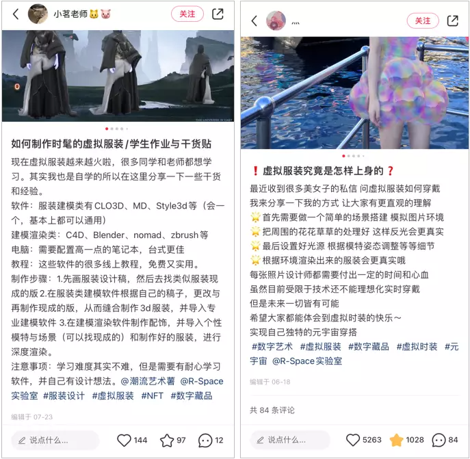 給人p件衣服賺5000元，這門“暴利”新生意在小紅書上火了