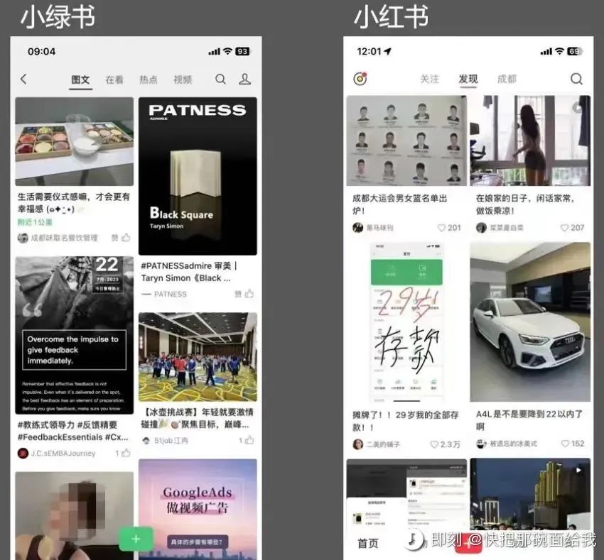微信“小綠書”，能成為下一個小紅書嗎？