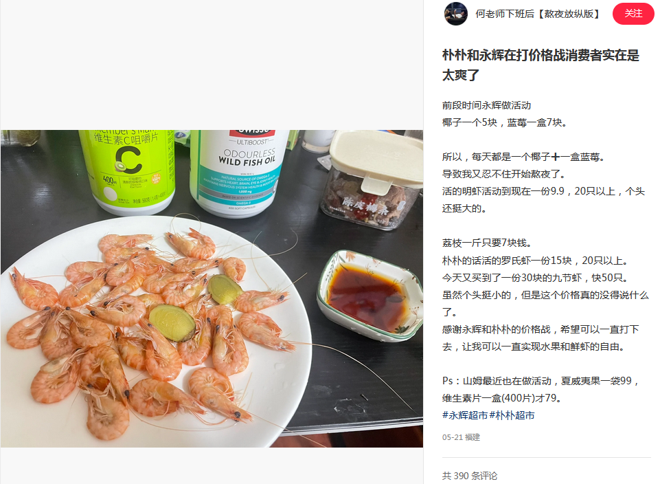 傳統菜市場中的經濟學