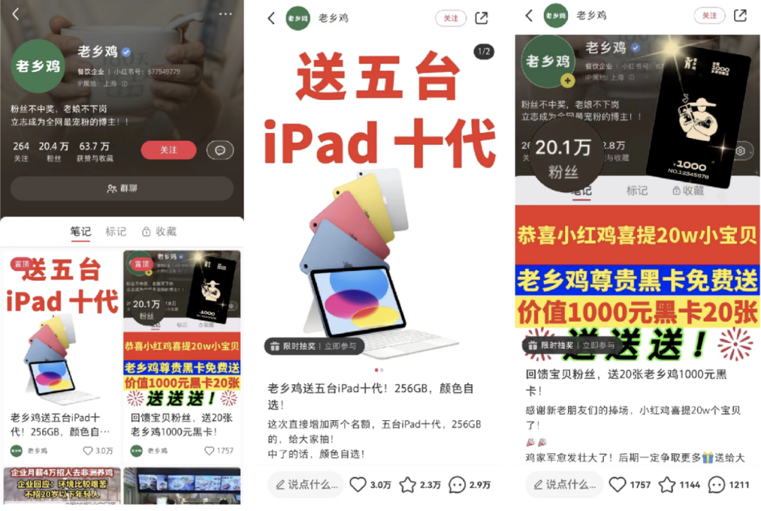 「中式快餐No.1」，千家門店的老鄉雞如何靠私域實現業績增長？