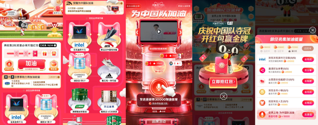 如何把“加油”玩出百般花樣？拆解天貓奧運營銷全過程