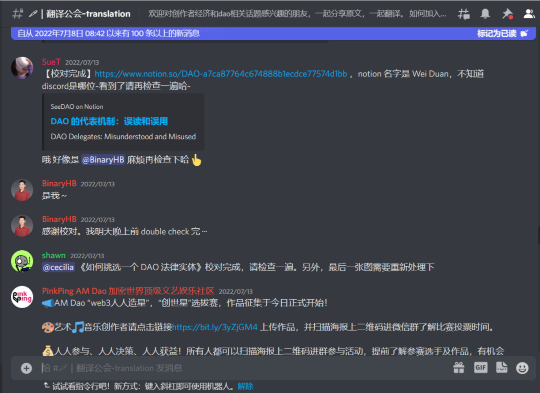 一個(gè) Web3 小白的「DAO漂流」