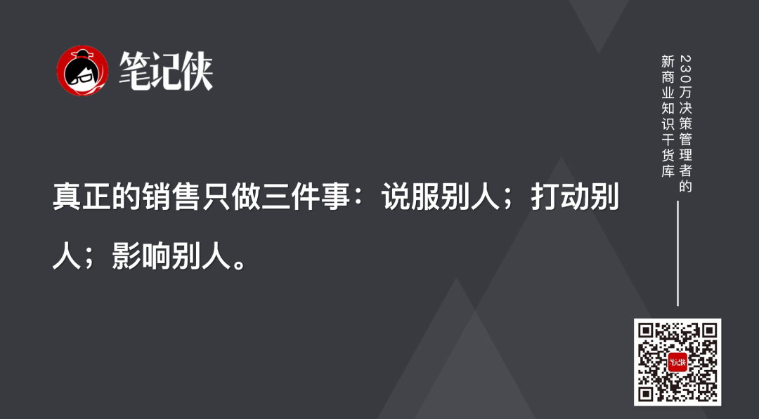 哪有什么頂尖銷售，不過都在苦練基本功