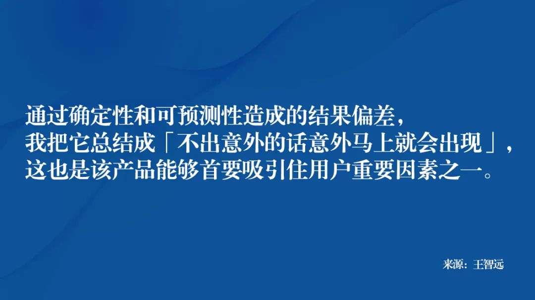 专家团｜王智远：「羊了个羊」用户心理学