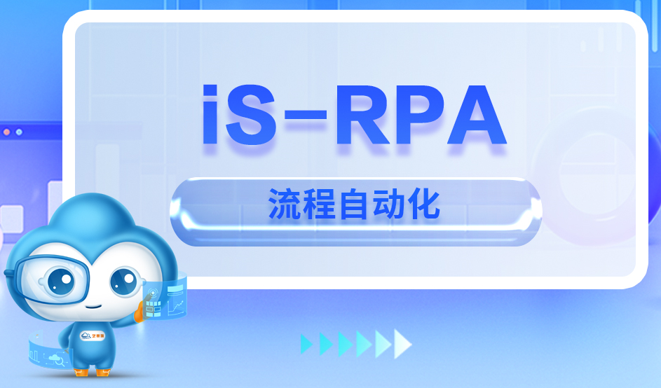 RPA風口下，誰是中國RPA領頭羊？
