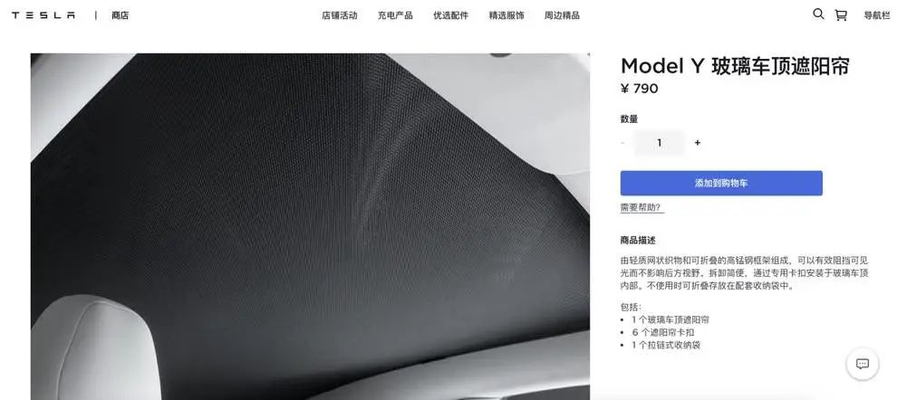 特斯拉說他們的玻璃車頂很涼快，車主急了
