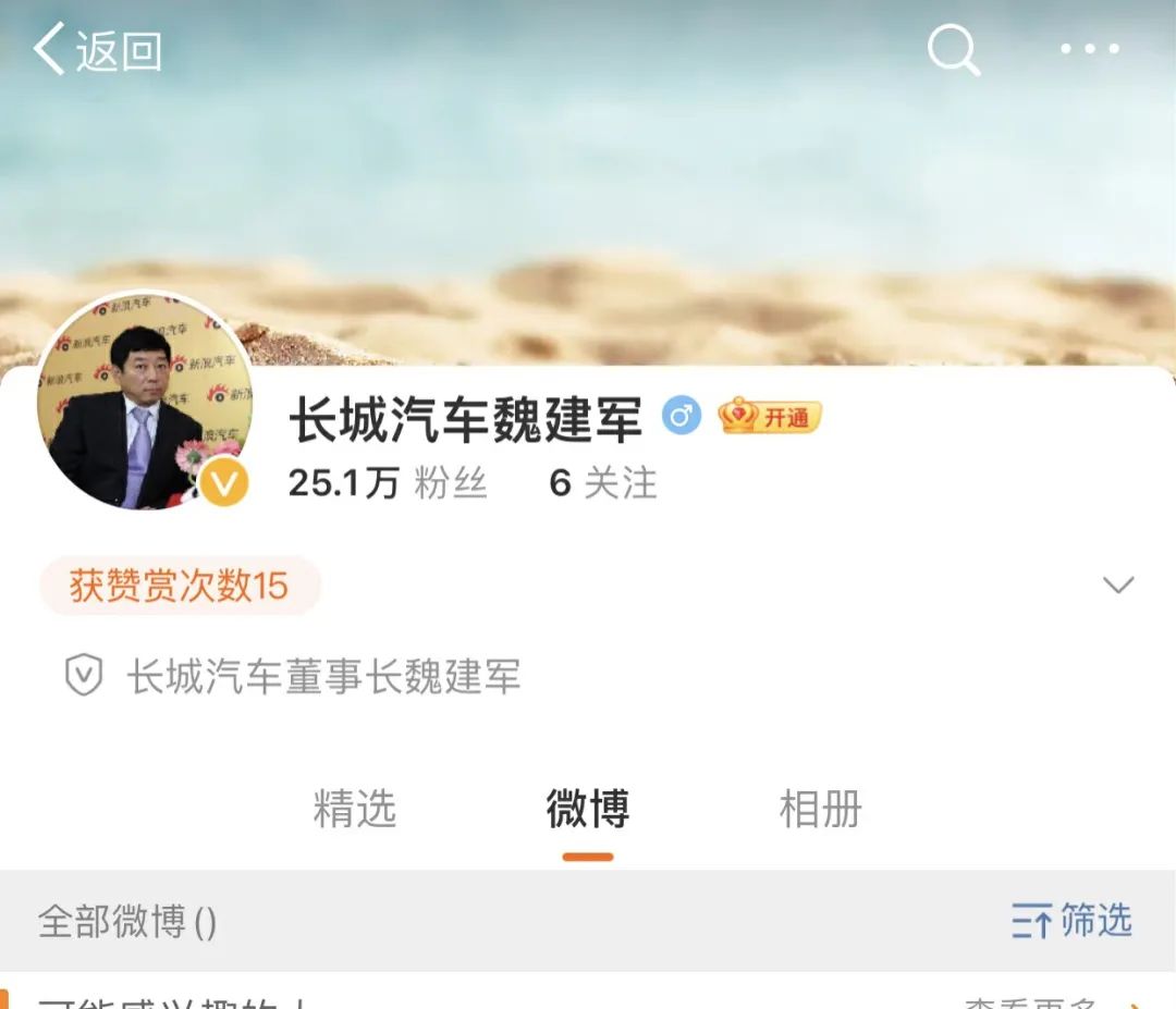 理想是怎么成為微博之王的
