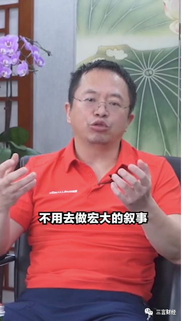 周鴻祎談web3：光說改變世界不一定是偉大的，需要解決實際問題