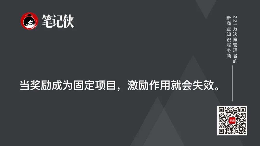 年终奖，看上去是钱，实际上是人心