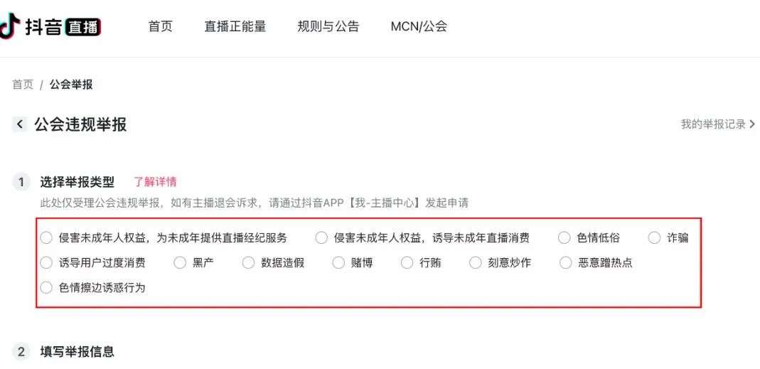 抖音直播“潛規(guī)則”，這8條紅線千萬別碰！