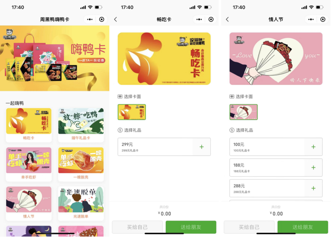 全网超5000万粉丝，门店破3000家，这家卤味巨头是如何做私域的？