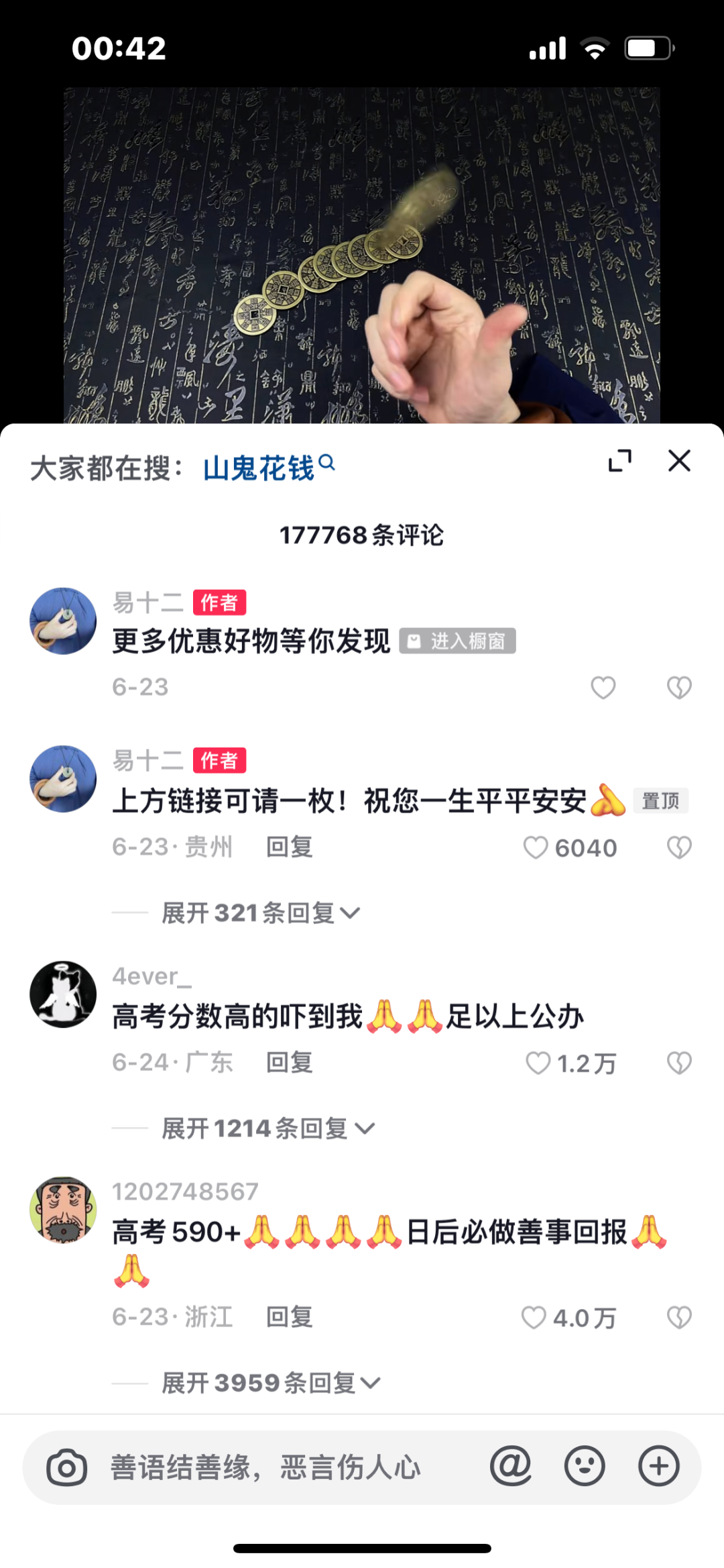 “道系短視頻”帶火玄學經濟，道系玄學價值幾何？