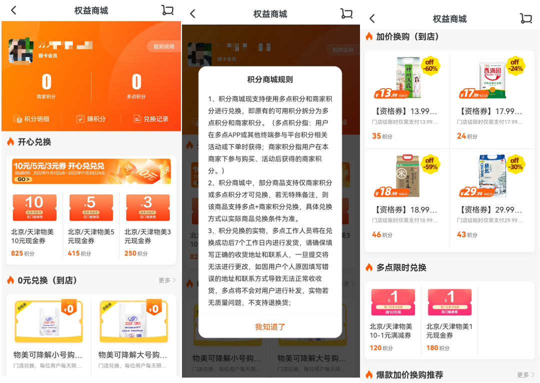 200萬私域用戶，20%用戶貢獻70%GMV，線下商超如何做私域？
