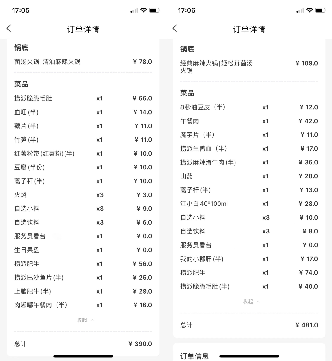 海底撈不是星巴克