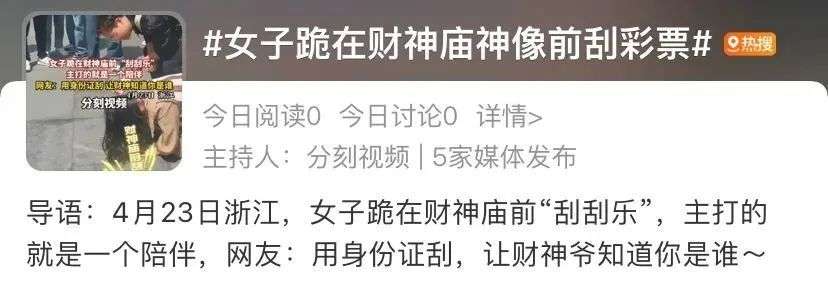 彩票爆火背后，年輕人為何都愛上了「刮刮樂」？