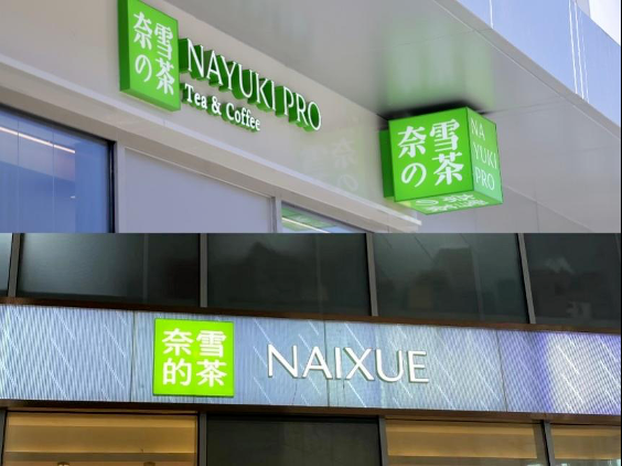 各大品牌為何扎堆換logo？帶你揭秘背后的商業邏輯