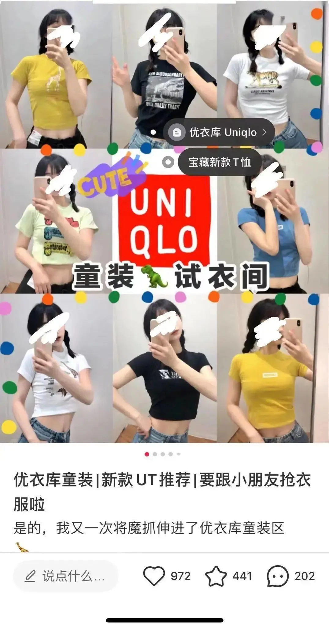 狂赚73亿，这个著名“直男”品牌，靠拿捏女人翻身了？