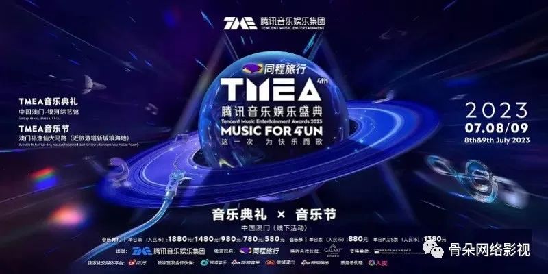 音樂節體驗感太差，誰之過？