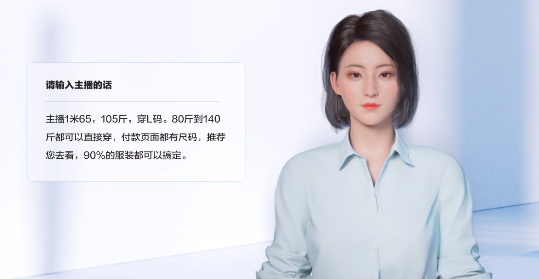 營銷新內卷，數字人搶灘 web 3.0