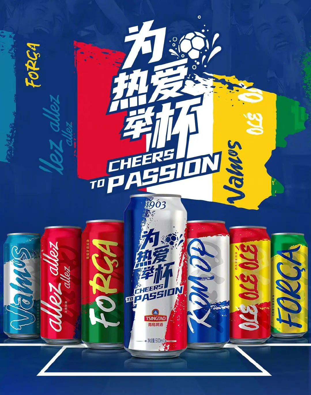 世界杯來(lái)了！品牌如何“打贏”這場(chǎng)營(yíng)銷(xiāo)戰(zhàn)？