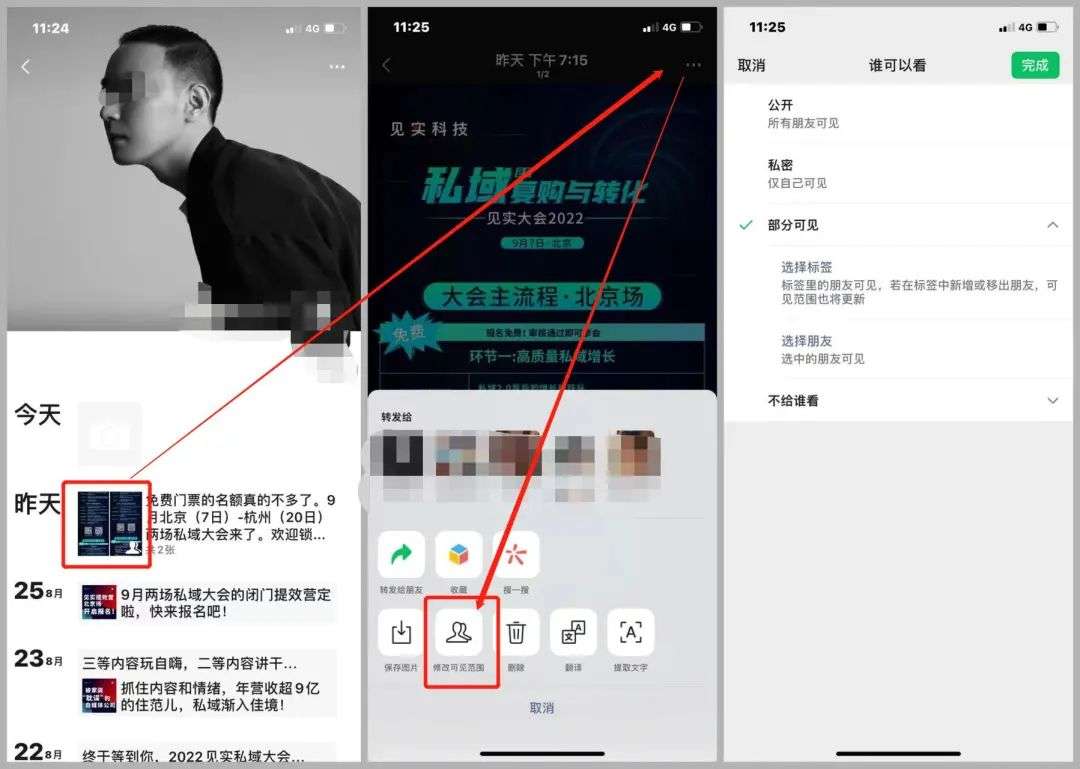 微信一口气更新10个功能！